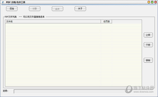 PDF分割合并工具免费版|PDF分割合并工具 V2022 绿色免费版下载