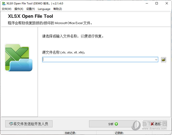 XLSX Open File Tool