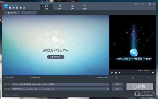 Apowersoft视频转换王