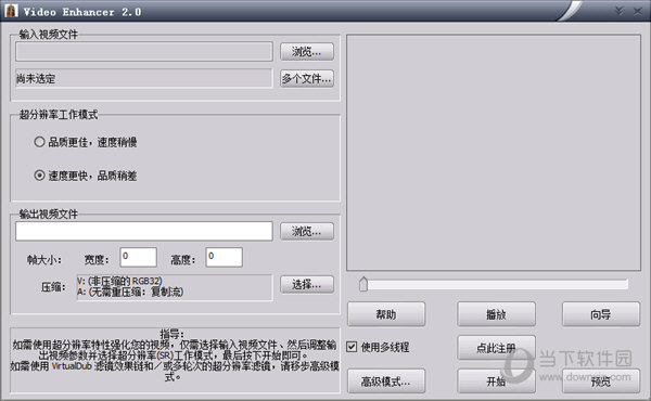 video enhancer 破解版