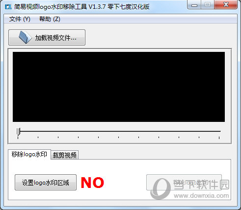 简易视频logo水印移除工具