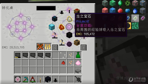 我的世界1.7.10等价交换MOD