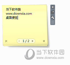 Win7桌面便签小工具