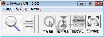 灵猫屏幕放大镜