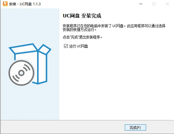 UC网盘电脑版