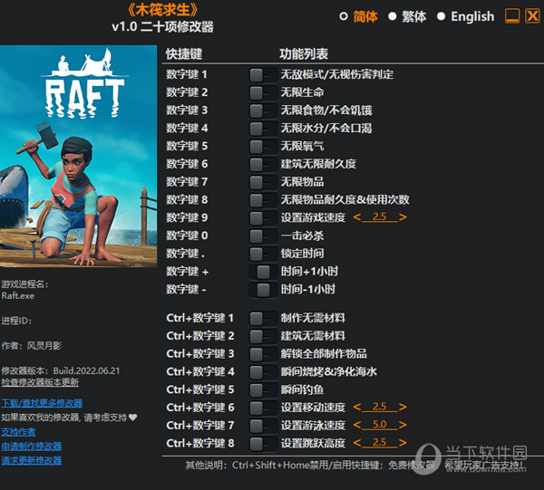 Raft修改器风灵月影版