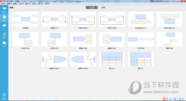 XMind破解版2023