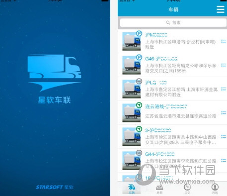 星软车联电脑版下载