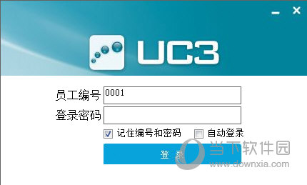 北恩UC3客户管理软件