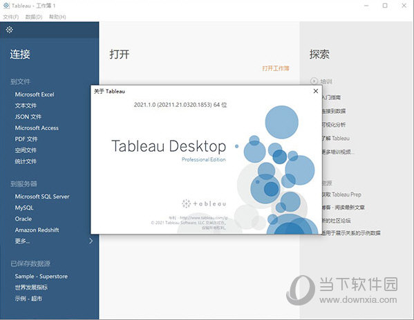 Tableau Desktop Pro2021