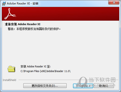 Adobe Reader XI11.0.9中文版