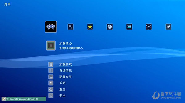 PS4全能模拟器