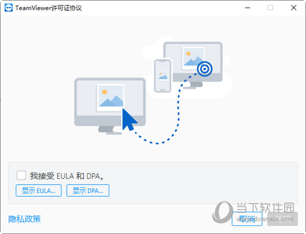 TeamViewer QuickSupport下载