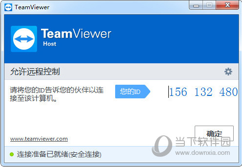 TeamViewer单文件精简版