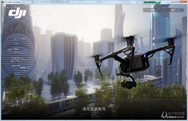 大疆飞行模拟器电脑版
