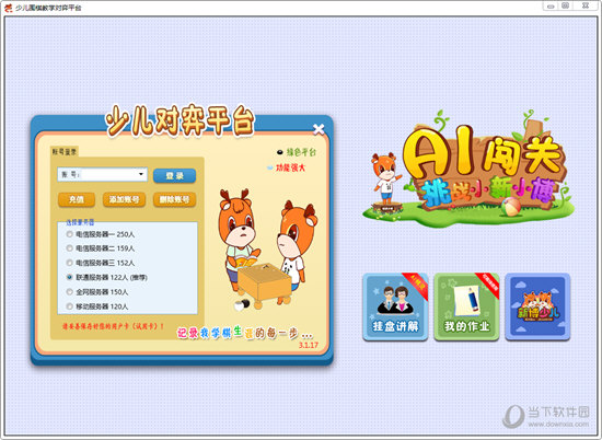 少儿围棋教学对弈平台