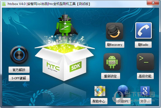 htcbox