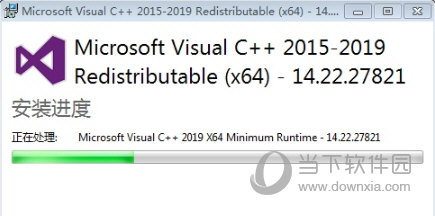 VC++2019运行库