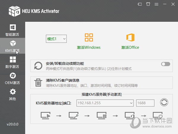 HEU KMS Activator官方下载