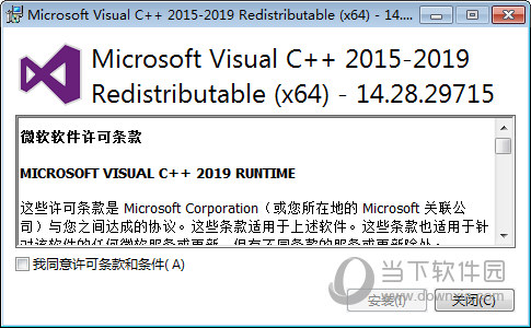 Microsoft Visual C++ 2019