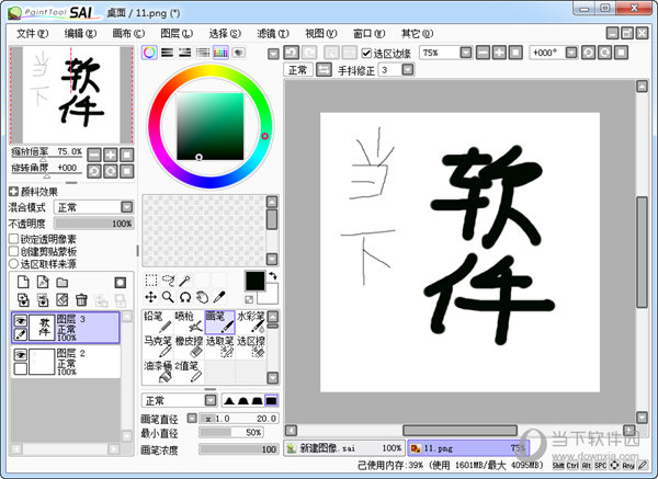 Paint Tool SAI