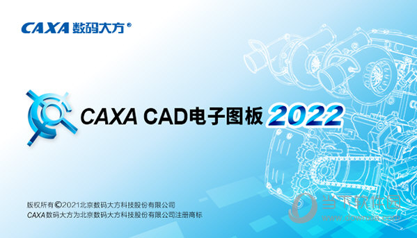 caxa cad电子图板2022