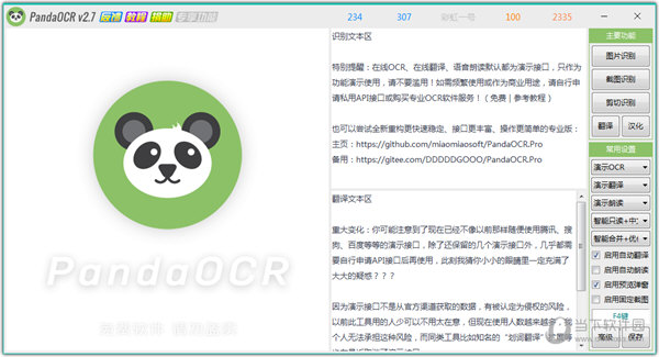 PandaOCR