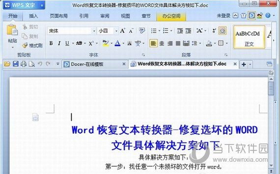 word恢复转换器