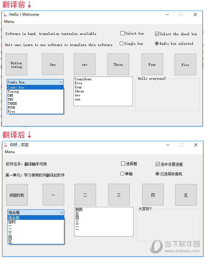 软件界面一键翻译工具