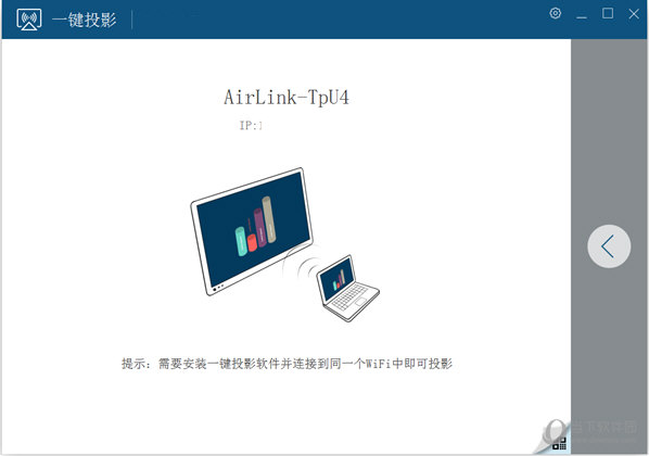 AirLink一键投影