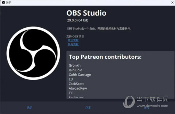 OBS29.0下载