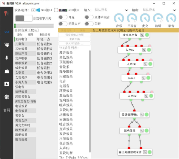 疯歌音效平台