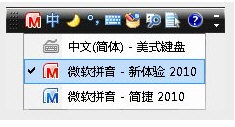 微软拼音输入法2017