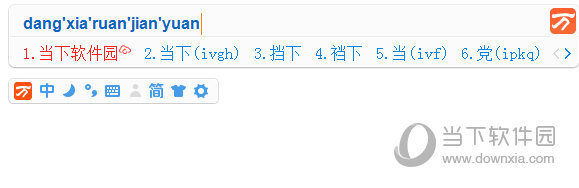 万能五笔输入法8.0版