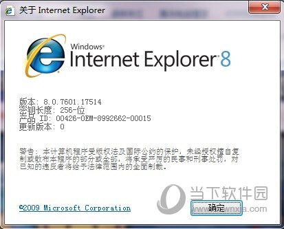 IE8.0 win7 64位