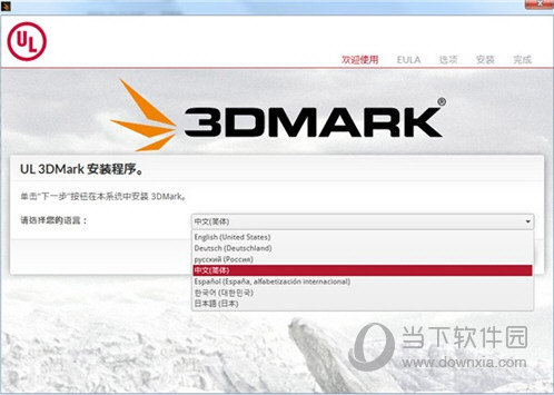 Futuremark 3DMark破解版下载