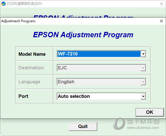 爱普生wf7710废墨清零软件免费下载