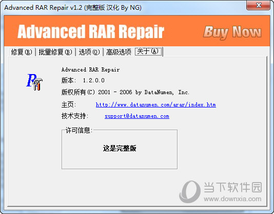 Advanced rar Repair