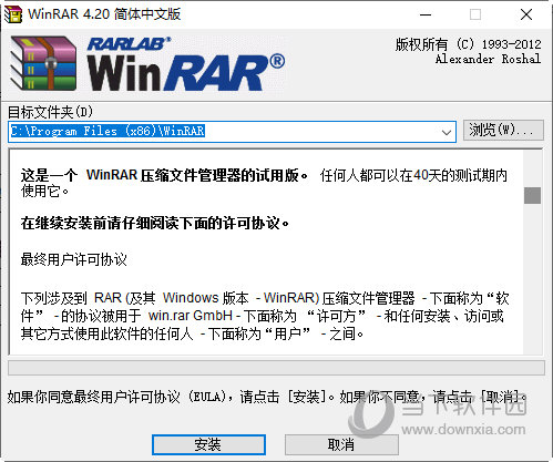 winrar旧版本下载