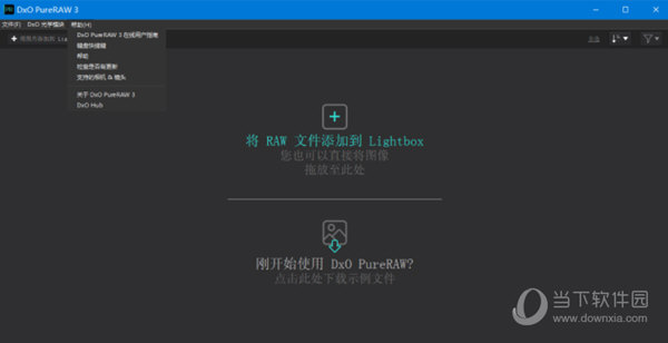 DxO PureRAW3破解版