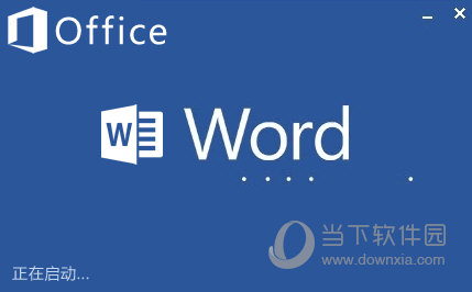 Word兼容包