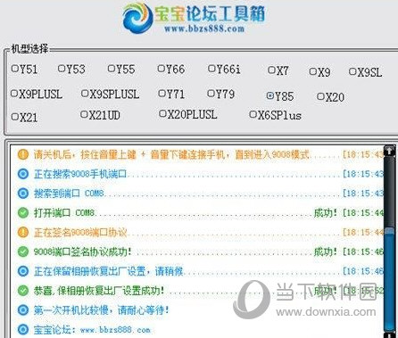 宝宝论坛工具箱官网下载