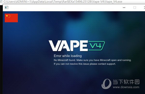 vapev4破解版下载