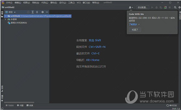 PhpStorm2022中文破解版
