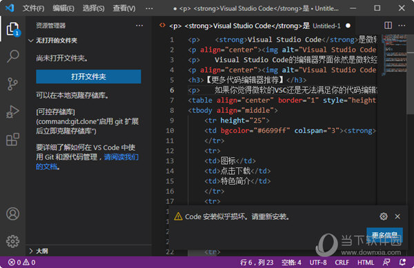 Visual Studio Code