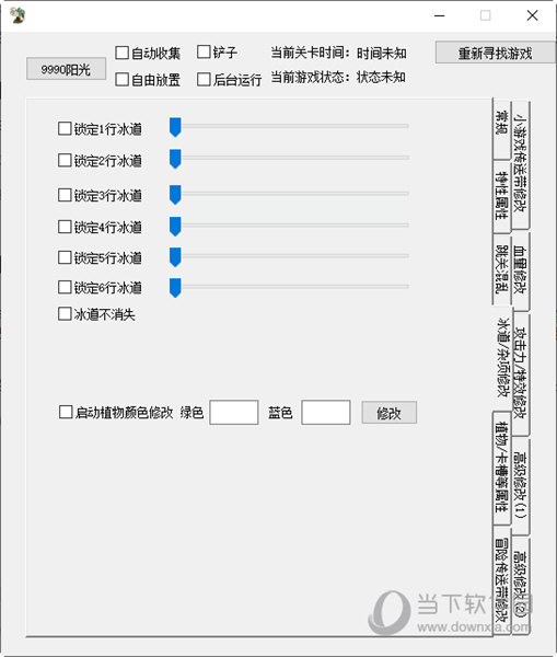 植物大战僵尸2.6.0.5修改器