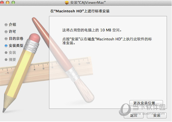 CAJviewer阅读器Mac版