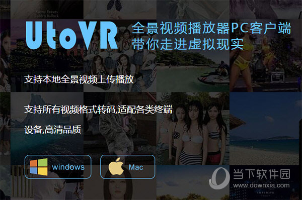 UtoVR for Mac