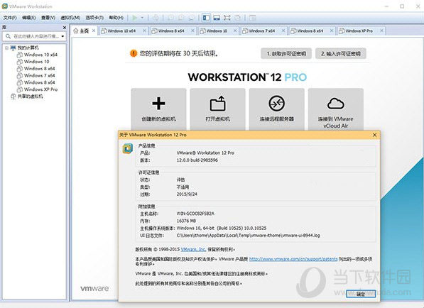 VMware Workstation