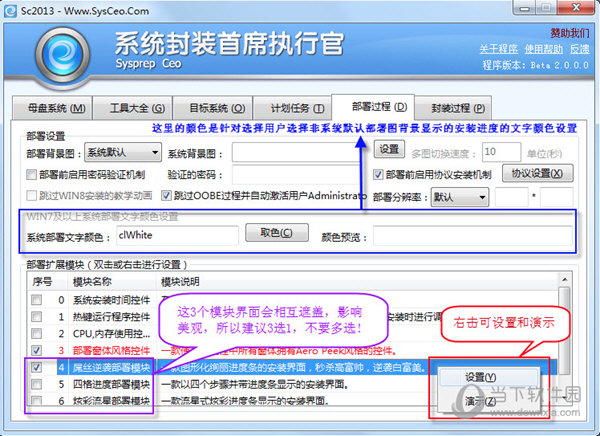 系统封装首席执行官